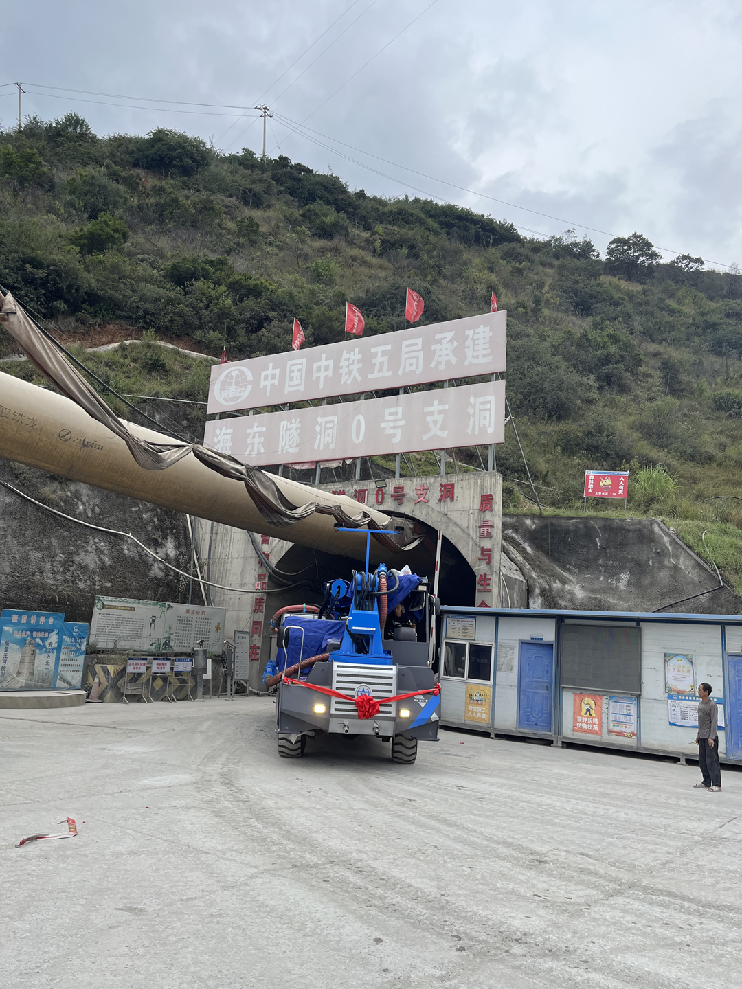 高效施工，精準助力—鵬翔智裝濕噴機在海東隧道0號支洞的應用