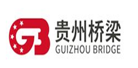 貴州橋梁建設(shè)集團(tuán)有限責(zé)任公司